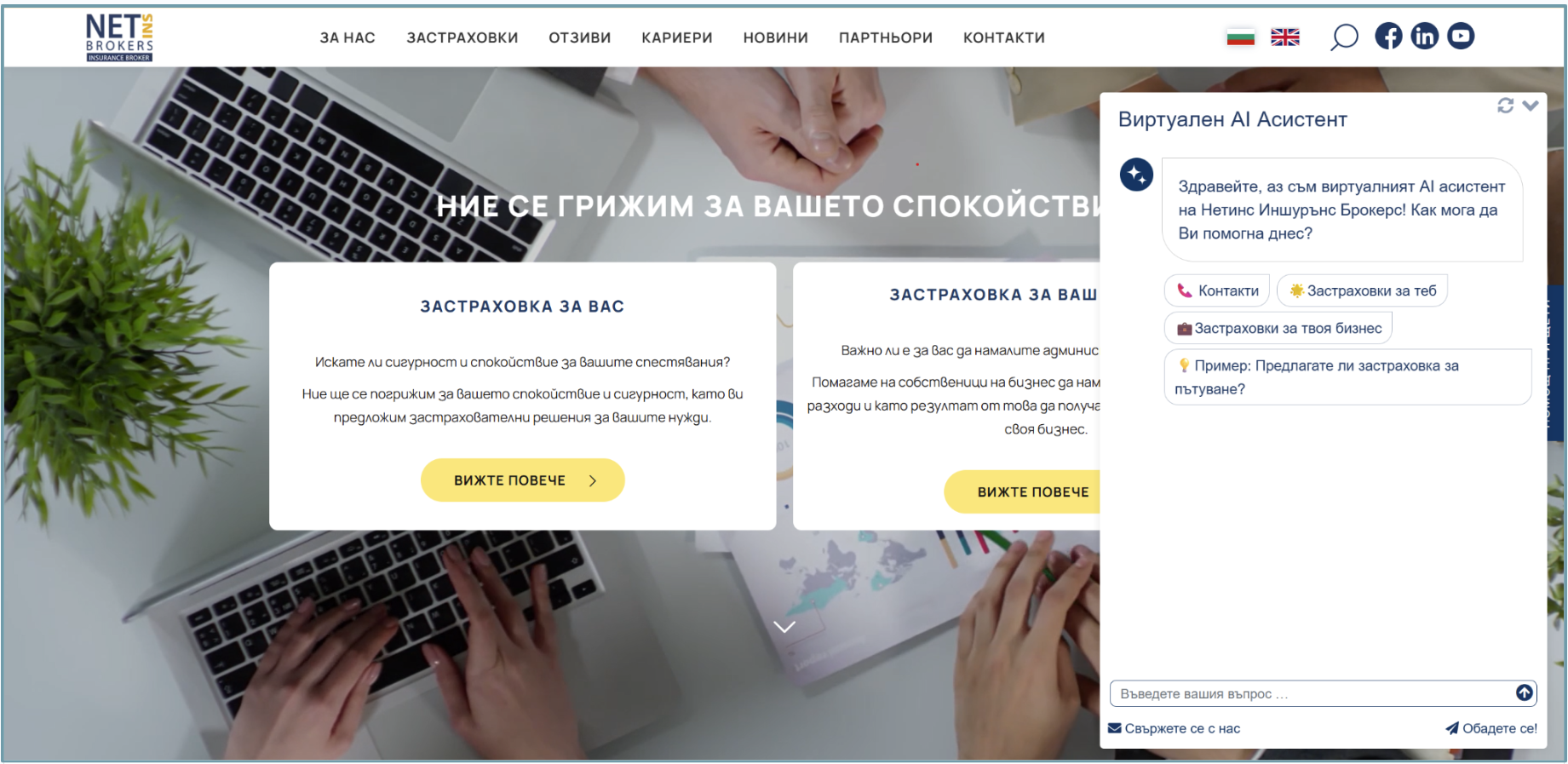 AI Assistant for Insurance-01-2